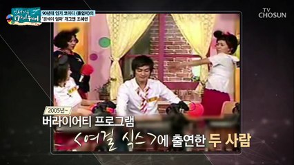 개그맨 시험에 떨어져도 꿈을 포기하지 않았던 ‘조혜련’