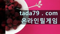 #플레이텍카지노 로마카지노∝∝♣TaDa79. Com ∝∝♣골드카지노 온라인바카라주소 플레이텍카지노 로마카지노∝∝♣TaDa79. Com ∝∝♣골드카지노 온라인바카라주소