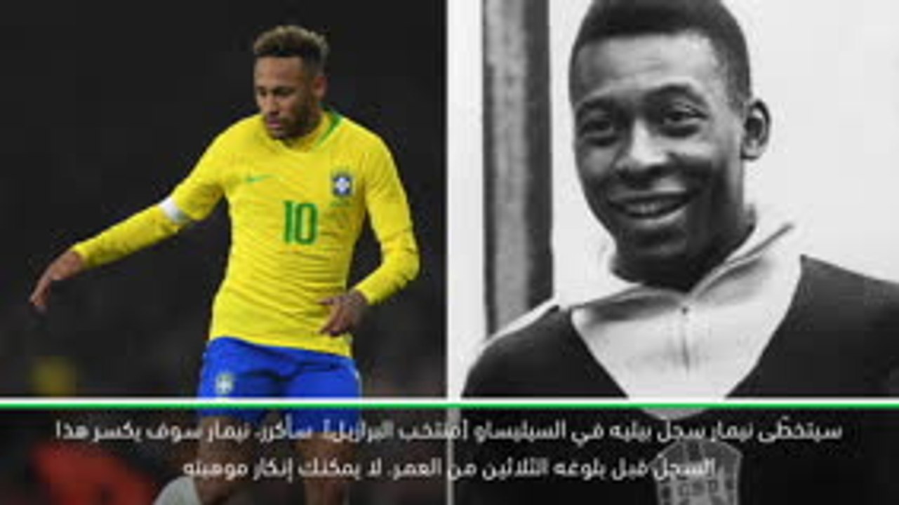 حصري: كرة قدم: نيمار سيتخطّى سجلّ بيليه القياسي- اداني