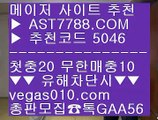 분데스리가일정 す 세리에a일정 【 공식인증 | AST7788.com | 가입코드 5046  】✅안전보장메이저 ,✅검증인증완료 ■ 가입*총판문의 GAA56 ■박병호경기중계 ♧ 배구경기 ♧ 스크릴토토 ♧ 스포츠토토배당률보기프로토 す 분데스리가일정