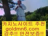 모바일카지노$_$akdlektmzkwlsh- ( ↗【goldmn6。ＣOＭ 】↗) -바카라사이트 슈퍼카지노 마이다스 카지노사이트 모바일바카라 카지노추천 온라인카지노사이트 $_$모바일카지노