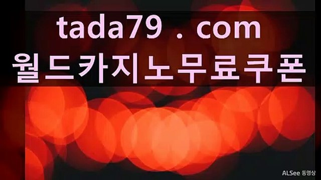 ㅈㅈ 스핀카지노본전찾기 스핀카지노VIP프로그램⊆▦⊇TaDa79. Com⊆▦⊇스핀카지노먹튀 스핀카지노본전찾기 스핀카지노VIP프로그램⊆▦⊇TaDa79. Com⊆▦⊇스핀카지노먹튀 스핀카지노본전찾기 스핀카지노VIP프로그램⊆▦⊇TaDa79. Com⊆▦⊇스핀카지노먹튀 스핀카지노본전찾기 스핀카지노VIP프로그램⊆▦⊇TaDa79. Com⊆▦⊇스핀카지노먹튀 스핀카지노본전찾기 스핀카지노VIP프로그램⊆▦⊇TaDa79. Com⊆▦⊇스핀카지노먹튀 스핀카지노본전찾기 스핀카지노V