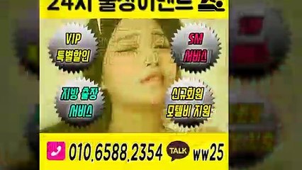 연천출장안마 -후불100%ョØ1ØE6588E2354｛카톡WW25｝ 연천전지역출장안마 연천오피걸 연천출장마사지 연천안마 연천출장마사지 연천콜걸샵≫√▲