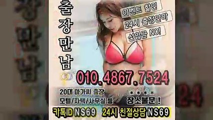 세종출장타이OiOE4867E7524｛카톡NS69｝ぱ세종출장안@마ぱ세종출장샵ぱ세종출장맛사지ぱ 세종출장걸썰 세종출장걸가격 세종출장러시아 세종외국인후불출장업소 세종24시출장마사지샵'예약ийк