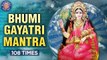 Bhumi Gayatri Mantra 108 Times With Lyrics- Gayatri Mantra 108 Times Chants