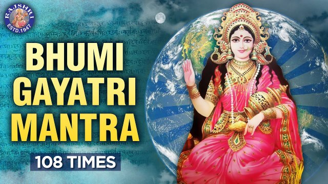Bhumi Gayatri Mantra 108 Times With Lyrics- Gayatri Mantra 108 Times Chants