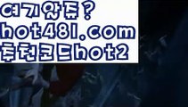 【실시간】【온라인바카라추천】★우리카지노- ( →【 hot481.com  추천코드hot2 】←) -카지노바카라 온라인카지노사이트 클락골프 카지노정보 인터넷카지노 카지노사이트추천 ★【실시간】【온라인바카라추천】