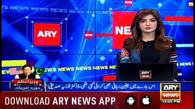 Bulletins ARYNews 1200 24th July 2019