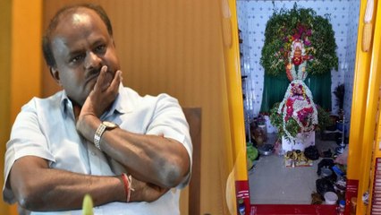 Karnataka Crisis : ಎಚ್ ಡಿ ಕುಮಾರಸ್ವಾಮಿ ದೇವರ ಶಾಪದಿಂದ ಅಧಿಕಾರ ಕಳೆದುಕೊಂಡ್ರಾ  | Oneindia Kannada