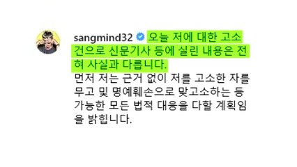 이상민 "18년 동안 채무 갚아...강경 대응" / YTN