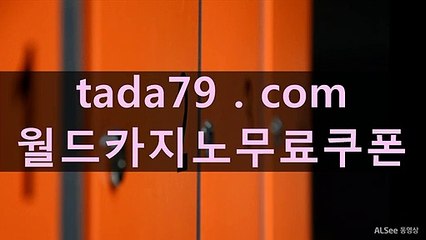 11  스핀카지노회원가입{♡♡}TaDa79. Com{♡♡}스핀카지노신규가입 스핀카지노로그인