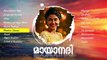 Mayaanadhi Audio Jukebox |  Aashiq Abu | Rex Vijayan | Tovino Thomas | Aishwarya Lakshmi