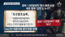 한글 창제, 세종 아닌 스님?