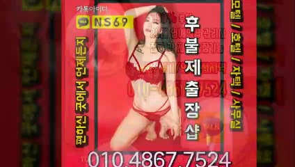 이천출장타이OiOE4867E7524｛카톡NS69｝ぱ이천출장안@마ぱ이천출장샵ぱ이천출장맛사지ぱ 이천출장걸썰 이천출장걸가격 이천출장러시아 이천외국인후불출장업소 이천24시출장마사지샵'예약ийк