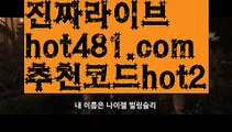 『예스카지노』【 hot481.com】 ⋟【추천코드hot2】먹튀사이트(((hot481 추천코드hot2)))검증사이트『예스카지노』【 hot481.com】 ⋟【추천코드hot2】