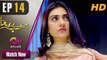 Mere Bewafa - Episode 14 - Aplus Dramas - Agha Ali, Sarah Khan, Zhalay - Pakistani Drama