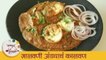 मालवणी अंड्याचं कालवण - Malvani Anda Masala Recipe In Marathi - Egg Masala Curry - Smita