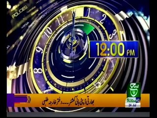 Bulletin 12pm 24 July 2019 Such tv