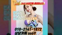 인제출장안마 -후불100%ョØ1ØE2141E1872｛카톡SS69｝ 인제전지역출장안마 인제오피걸 인제출장마사지 인제안마 인제출장마사지 인제콜걸샵≫√▼