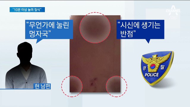 경찰 “고유정 의붓아들, 엎드린 채 10분 이상 눌려 질식사”