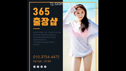논산출장샵-후불100%∭Ø1Øm3754m4472｛ 카톡DC80｝논산전지역출장마사지샵'예약'논산출장샵df안마df논산출장안마cos여3논산마사지황형 논산콜걸
