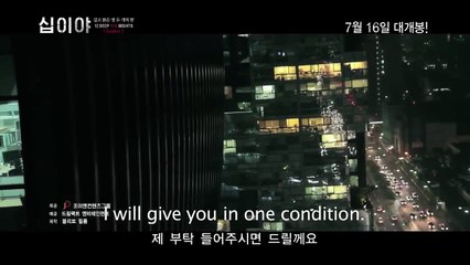 [12 DEEP RED NIGHTS: Chapter 1, 2015] International trailer (English Sub)