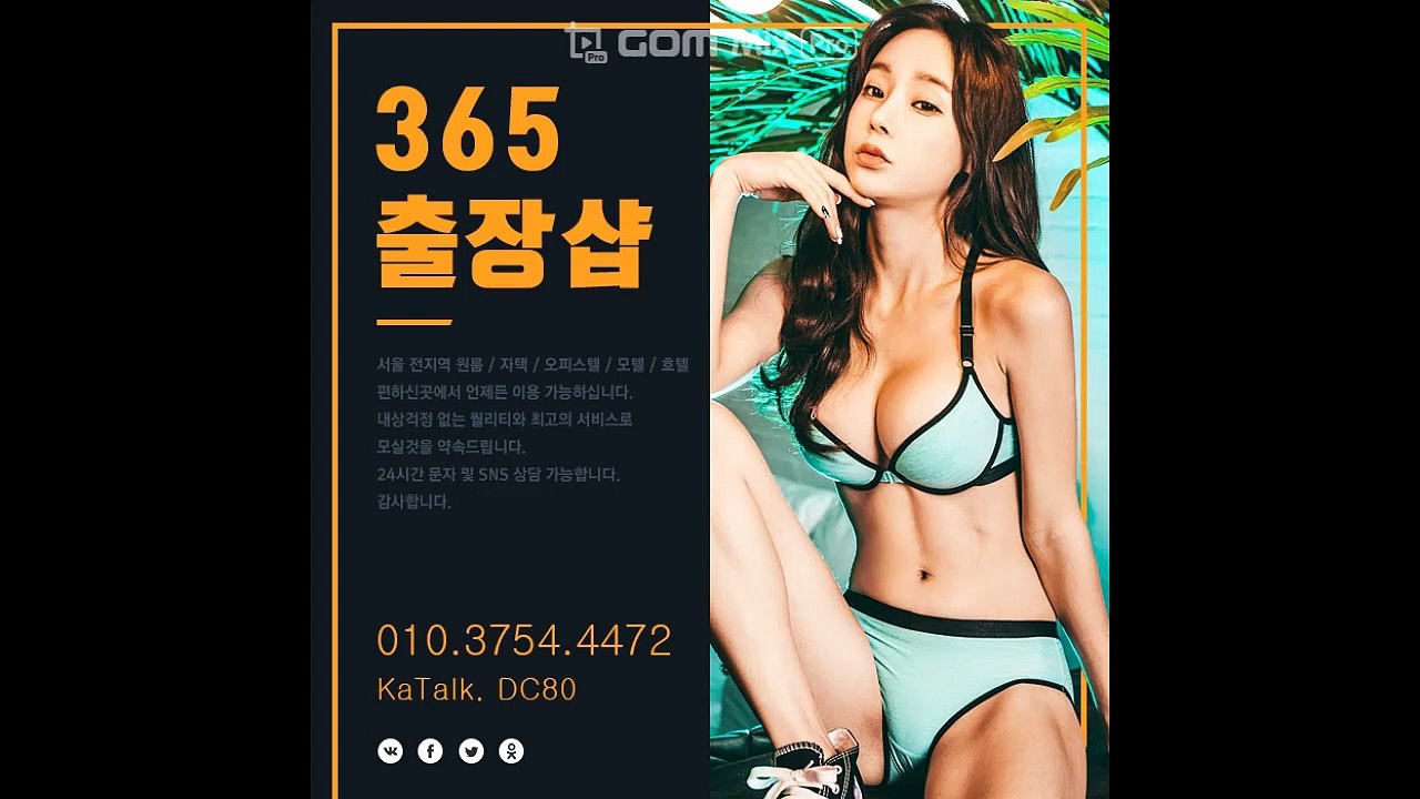 수영출장마사지 -후불100%ョØ1Ø-3754-4472【카톡DC80】→#N# 수영출장안마 수영출장샵 수영오피 수영출장전문업소 수영출장안마추천 수영콜걸 €수영출장맛사지