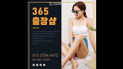 관악출장마사지 -후불100%ョØ1Ø-3754-4472【카톡DC80】→#N# 관악출장안마 관악출장샵 관악오피 관악출장전문업소 관악출장안마추천 관악콜걸 €관악출장맛사지