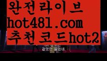 【실시간】【필리핀밤문화】 카지노사이트쿠폰 ( Θ【 すす hot481.com  추천코드hot2  すす】Θ) - 카지노사이트쿠폰 바카라사이트 코리아카지노 온라인바카라 온라인카지노 마이다스카지노 바카라추천 모바일카지노【실시간】【필리핀밤문화】