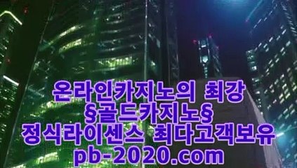 밀리언클럽카지노☎온라인카지노추천√pb-222.com√√카지노사이트추천√√√오라인바카라추천√√√카지노바카라추천√√√카지노마이다스√√√카지노씨오디√√√카지노솔레어√√√☎밀리언클럽카지노