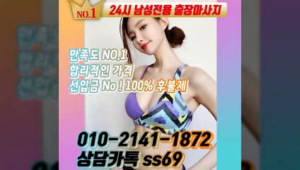 진천출장안마 -후불100%ョØ1ØE2141E1872｛카톡SS69｝ 진천전지역출장안마 진천오피걸 진천출장마사지 진천안마 진천출장마사지 진천콜걸샵≫√▼