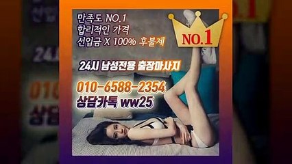당진출장안마 -후불100%ョØ1ØE6588E2354｛카톡WW25｝ 당진전지역출장안마 당진오피걸 당진출장마사지 당진안마 당진출장마사지 당진콜걸샵≫√▲