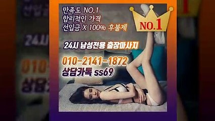서산출장안마 -후불100%ョØ1ØE2141E1872｛카톡SS69｝ 서산전지역출장안마 서산오피걸 서산출장마사지 서산안마 서산출장마사지 서산콜걸샵≫√▼