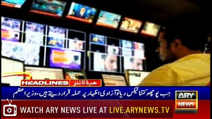 Headlines | ARYNews | 1700 | 24 July 2019