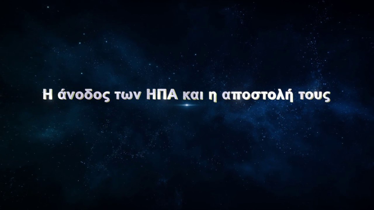 «Αυτός που κυριαρχεί επί των πάντων» κλιπ 14 - Η άνοδος των ΗΠΑ και η αποστολή τους