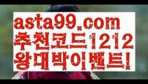 【파워볼양방계산기】†【 asta99.com】 ᗔ【추천코드1212】ᗕ ༼·͡ᴥ·༽▪파워볼분석프로그램【asta99.com 추천인1212】파워볼분석프로그램▪【파워볼양방계산기】†【 asta99.com】 ᗔ【추천코드1212】ᗕ ༼·͡ᴥ·༽