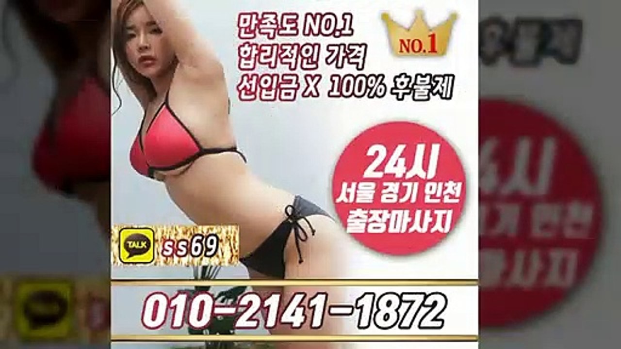 당진출장안마 -후불100%ョØ1ØE2141E1872｛카톡SS69｝ 당진전지역출장안마 당진오피걸 당진출장마사지 당진안마 당진출장마사지 당진콜걸샵≫√▼