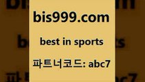 베스트 인 스포츠 bis999쩜컴 파트너코드 abc7 매 첫충 10% 신규 첫입금 20% 토토분석카페 배구분석 국야분석 토토와프로토 팁스터 실시간축구 프로토팁 토토승부식