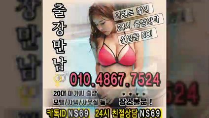 인천출장타이OiOE4867E7524｛카톡NS69｝ぱ인천출장안@마ぱ인천출장샵ぱ인천출장맛사지ぱ 인천출장걸썰 인천출장걸가격 인천출장러시아 인천외국인후불출장업소 인천24시출장마사지샵'예약ийк