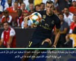 كرة قدم: الكأس الدولية للأبطال: لا يزال وضع بيل على حاله رغم الأداء الجيّد- زيدان