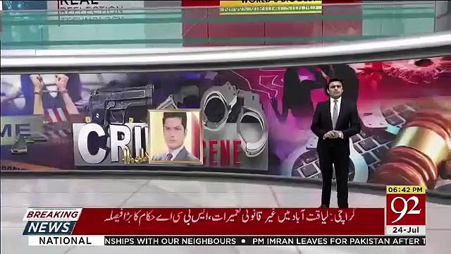 Bilawal Bhutto Zardari's News Conference – 24th July 2019