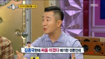 [HOT] a gangster-conceived comedian,라디오스타 20190724