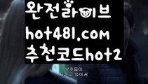 ||오바마카지노||【 hot481.com】 ⋟【추천코드hot2】⛴온라인바카라사이트{すす hot481 추천코드hot2 すす}}온라인카지노사이트⛴||오바마카지노||【 hot481.com】 ⋟【추천코드hot2】