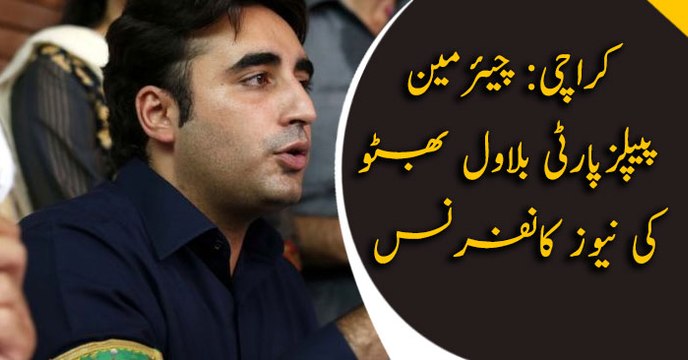 Chairman PPP Bilawal Bhutto Zardari's Press Conference in Karachi