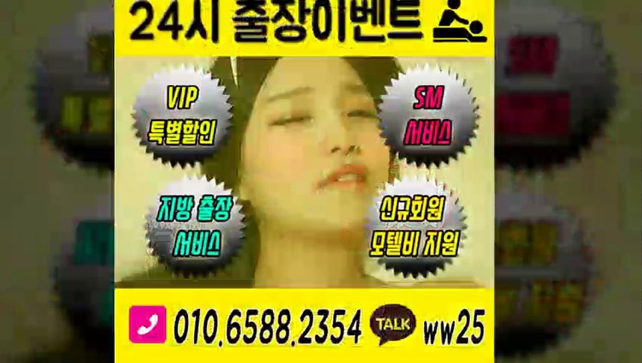 무주출장안마 -후불100%ョØ1ØE6588E2354｛카톡WW25｝ 무주전지역출장안마 무주오피걸 무주출장마사지 무주안마 무주출장마사지 무주콜걸샵≫√▲