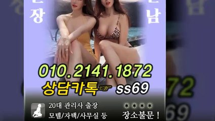 장흥출장안마 -후불100%ョØ1ØE2141E1872｛카톡SS69｝ 장흥전지역출장안마 장흥오피걸 장흥출장마사지 장흥안마 장흥출장마사지 장흥콜걸샵≫√▼