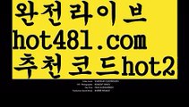 【실시간】【카지노검증사이트】 카지노사이트쿠폰 ( Θ【 すす hot481.com  추천코드hot2  すす】Θ) - 카지노사이트쿠폰 바카라사이트 코리아카지노 온라인바카라 온라인카지노 마이다스카지노 바카라추천 모바일카지노【실시간】【카지노검증사이트】