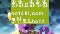 ||카지노우승||【 hot481.com】 ⋟【추천코드hot2】성인놀이터 - ( ↗【hot481 추천코드hot2 】↗) 안전놀이터 -바카라사이트 슈퍼카지노 마이다스 카지노사이트 모바일바카라 카지노추천 온라인카지노사이트 ||카지노우승||【 hot481.com】 ⋟【추천코드hot2】