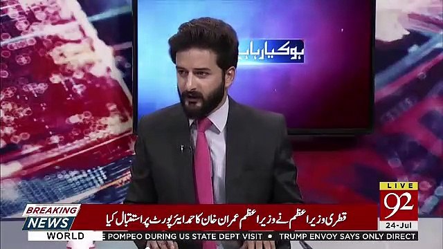 Ho Kya Raha Hai – 24th July 2019