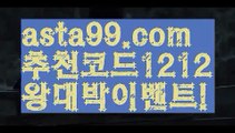 【파워볼홀짝분석】†【 asta99.com】 ᗔ【추천코드1212】ᗕ ༼·͡ᴥ·༽파워볼대여【asta99.com 추천인1212】파워볼대여  ✅파워볼✅ 파워볼예측❇ 파워볼사다리  ❎파워볼필승법ಝ 동행복권파워볼 ❇파워볼예측프로그램✳ 파워볼알고리즘 ಝ파워볼대여✅ 파워볼하는법 ಝ파워볼구간✅ 파워볼 ಂ파워볼예측 ❎파워볼사다리  ಂ파워볼필승법ಂ 동행복권파워볼✅ 파워볼예측프로그램 ❇파워볼알고리즘 ಂ파워볼대여✅ 파워볼하는법 ಂ파워볼구간【파워볼홀짝분석】†【 asta9